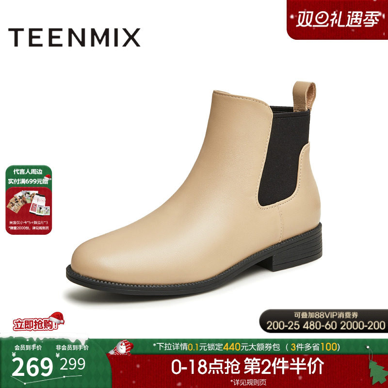 2023切尔西靴切尔西靴天美意