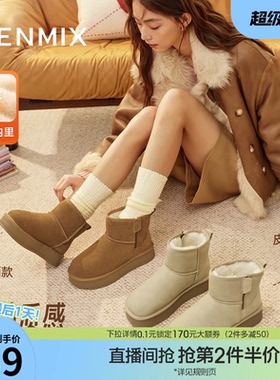 天美意厚底增高加绒保暖雪地靴棉鞋女休闲短靴冬季新款BM272DD5