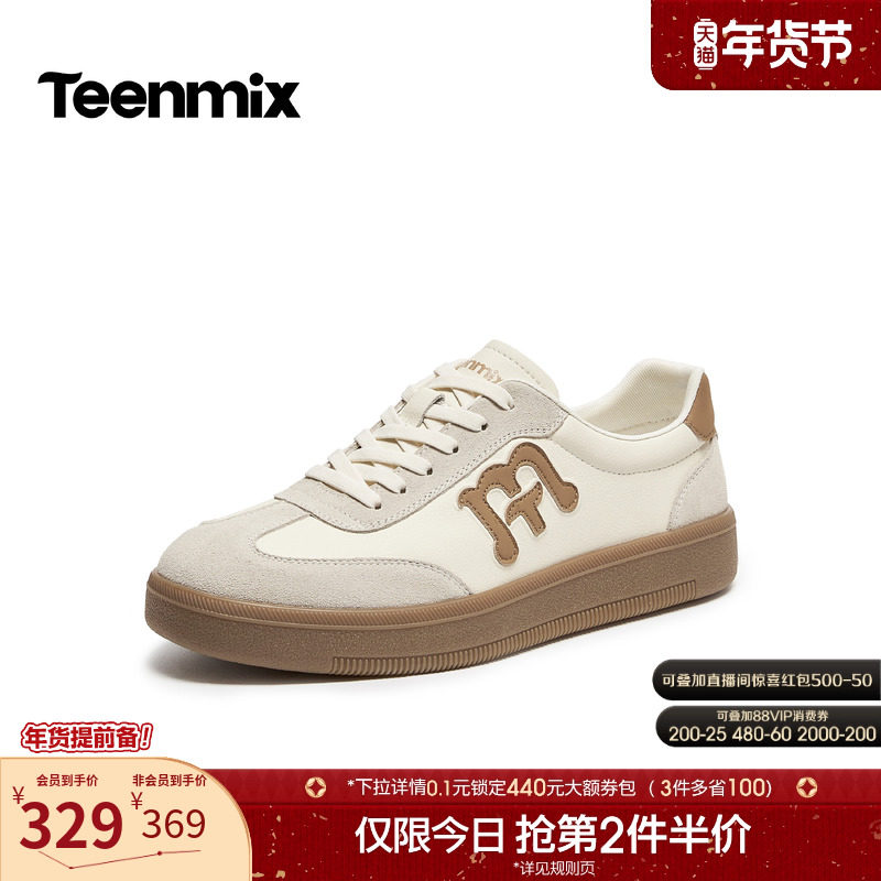 天美意2026春新款厚底系带休闲百搭潮流运动男德训鞋DXX06AM6,流行男鞋,德训鞋,淘宝优惠券,粉丝福利购,淘宝优惠卷