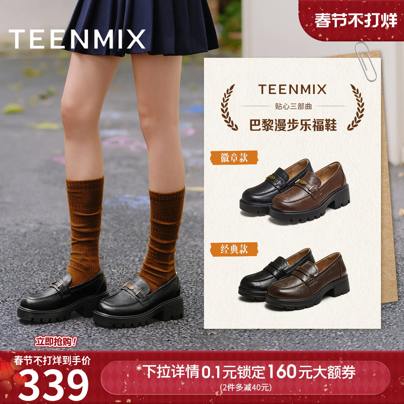 天美意厚底增高学院英伦乐福鞋复古单鞋女休闲JK小皮鞋2025秋新款