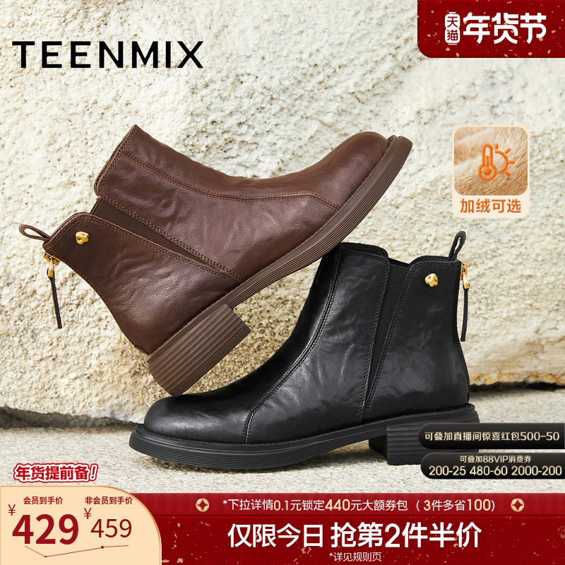 天美意复古厚底加绒切尔西短靴女鞋子瘦瘦靴时装靴皮靴2025冬新款,女鞋,切尔西靴,淘宝优惠券,粉丝福利购,淘宝优惠卷