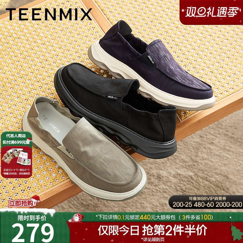 天美意夏季新款商场同款透气休闲一脚蹬懒人男布鞋EYD10BM5