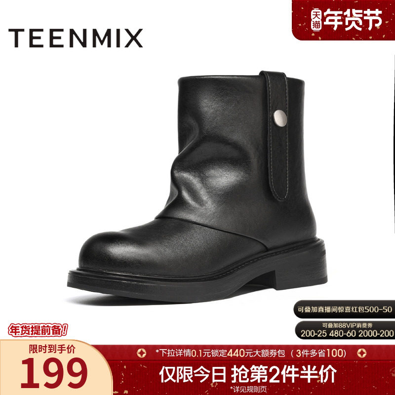 天美意复古厚底显瘦西部靴短靴女鞋时装靴短靴2025冬新款KNZ27DD5,女鞋,西部靴,淘宝优惠券,粉丝福利购,淘宝优惠卷