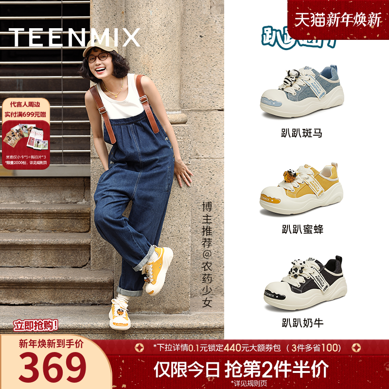 天美意趴趴团子厚底大头鞋丑萌鞋运动板鞋女透气小白帆布鞋半拖鞋