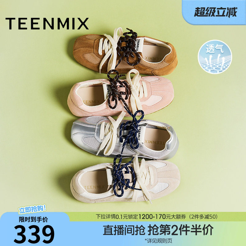 天美意网面透气平底阿甘德训鞋银色运动鞋女鞋子休闲鞋夏季新款