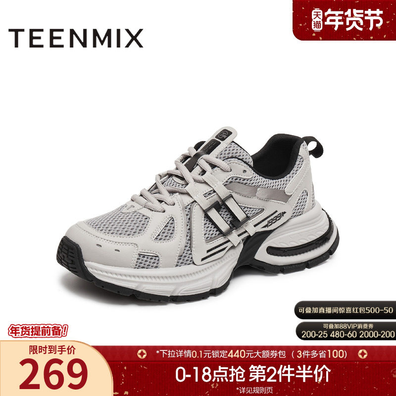 天美意2025秋新款休闲系带厚底百搭运动户外男老爹鞋LDX20CM5,流行男鞋,老爹鞋,淘宝优惠券,粉丝福利购,淘宝优惠卷