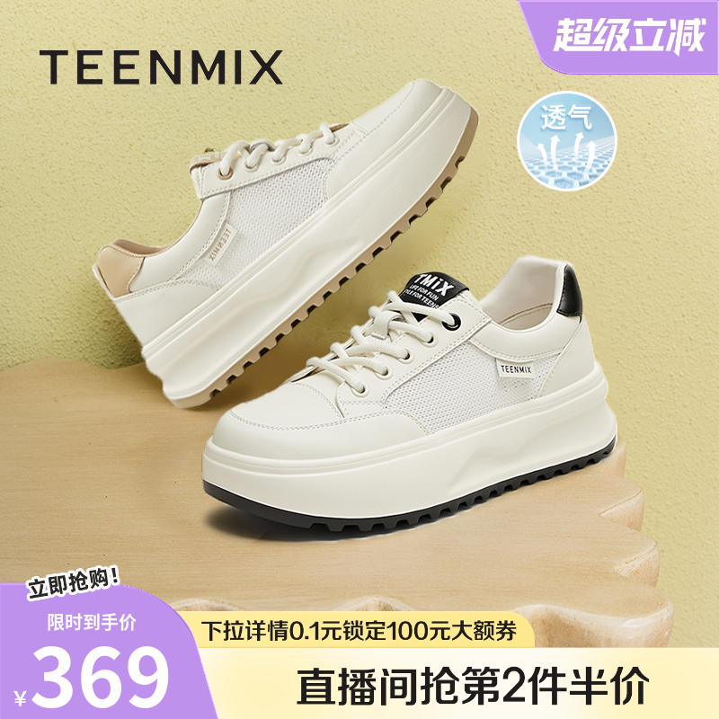 休闲百搭厚底系带舒适