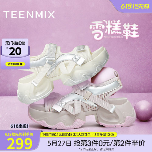 厚底百搭，休闲运动