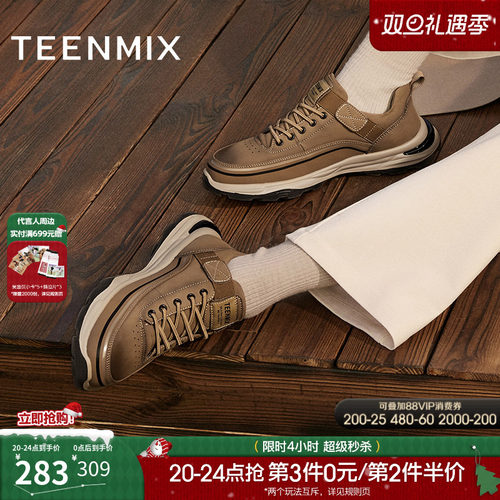 天美意2024冬新款商场同