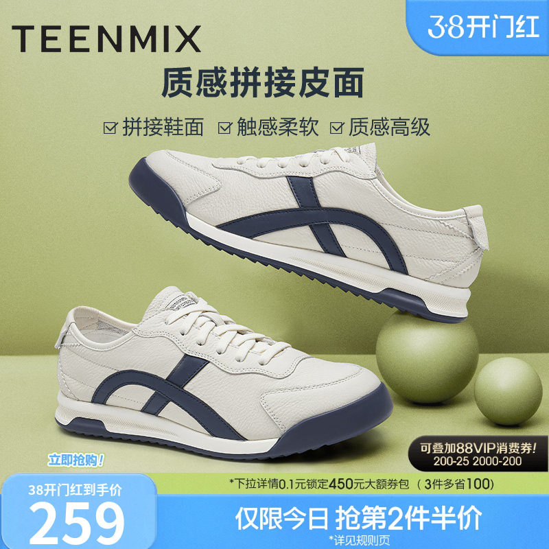 天美意复古阿甘德训鞋运动鞋男新款休闲小白鞋商场同款EQT06CM4