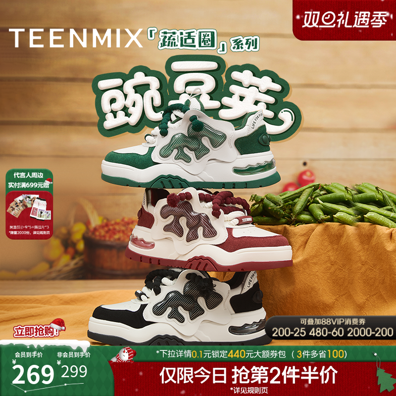 天美意蔬适圈休闲豌豆荚厚底面包小白鞋女加绒运动板鞋春季新款