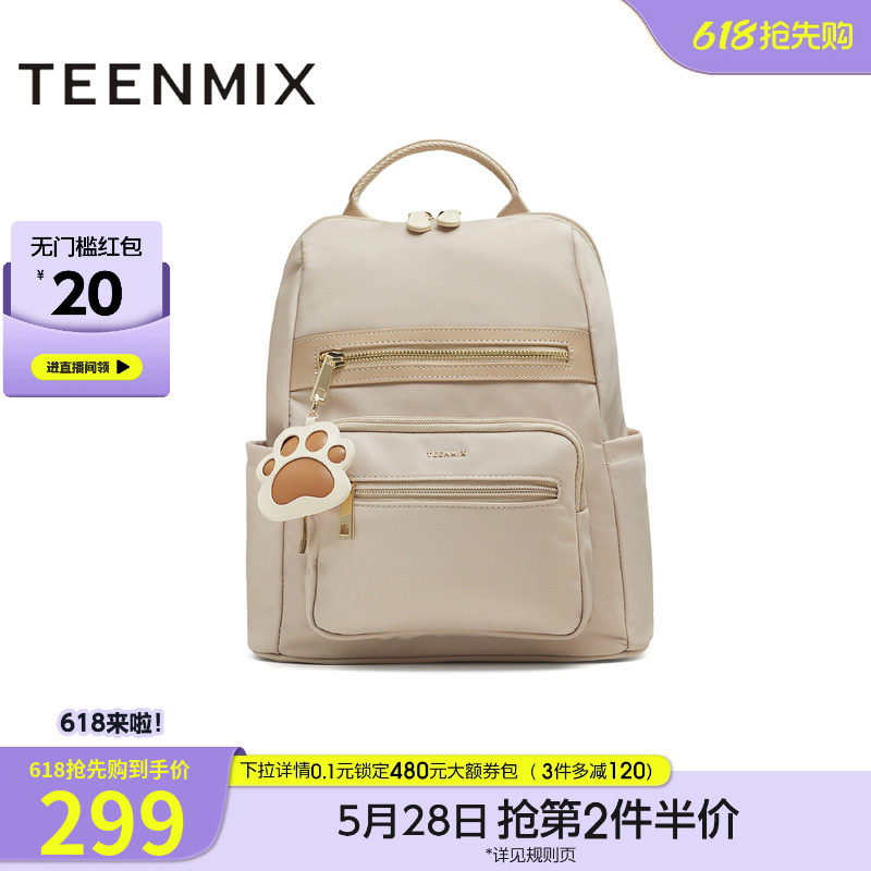 天美意户外休闲包包女双肩包大容量背包手拿包秋季新款X3176CX5