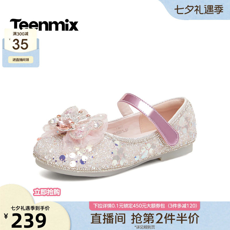 天美意闪钻蝴蝶节公主玛丽珍鞋女童鞋浅口单鞋2026秋新款TX025C86