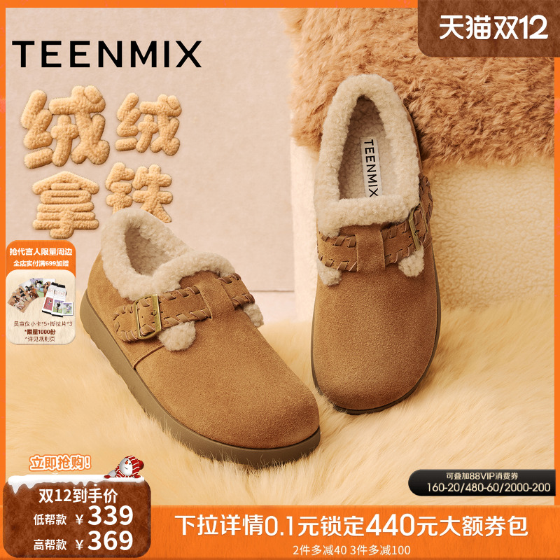 百搭复古保暖舒适毛绒