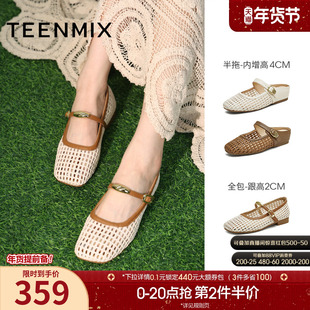 天美意内增高编织度假包头半拖鞋女玛丽珍凉鞋浅口单鞋夏季新款