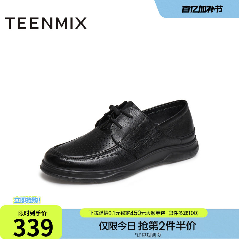 天美意夏季新款商场同款羊皮舒适打孔透气男休闲皮鞋3TK04BM5