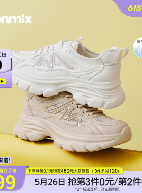 天美意网面透气厚底老爹鞋休闲运动鞋女小白鞋2026夏新款BG268BM6