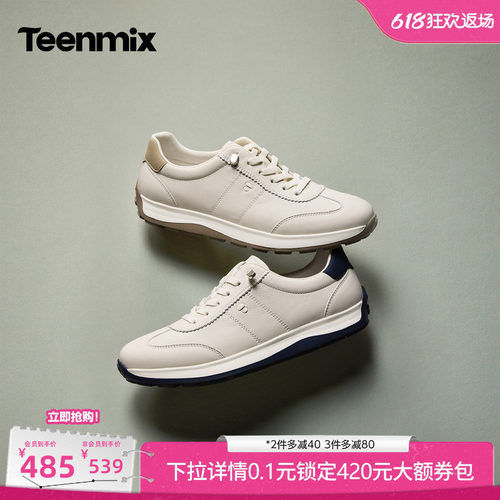 软面牛皮，免系鞋带