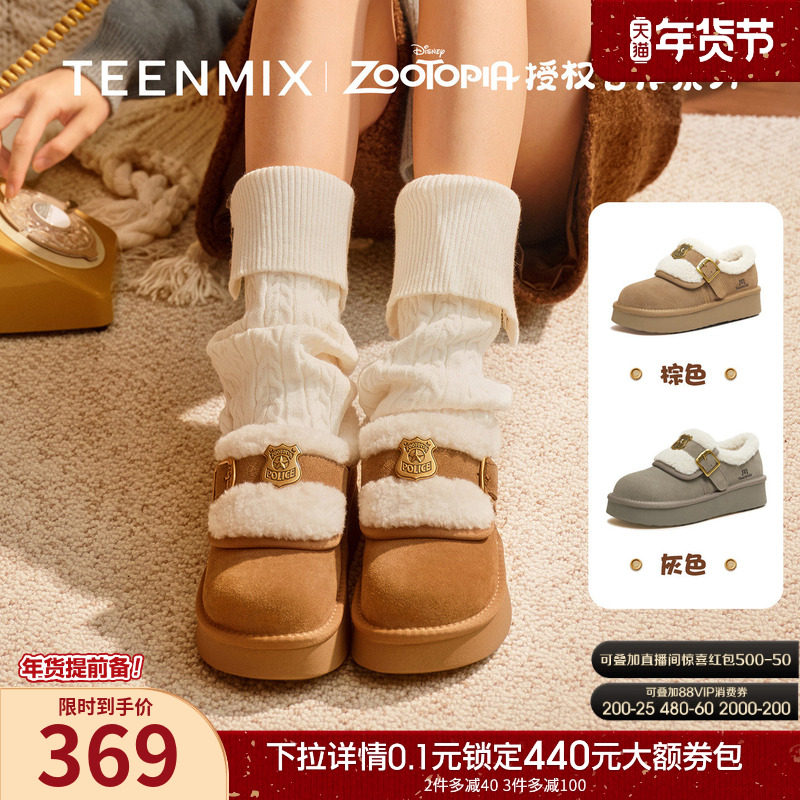 天美意疯狂动物城绒绒拿铁厚底加绒保暖勃肯毛毛鞋雪地靴女冬棉鞋,女鞋,时尚雪地靴,淘宝优惠券,粉丝福利购,淘宝优惠卷