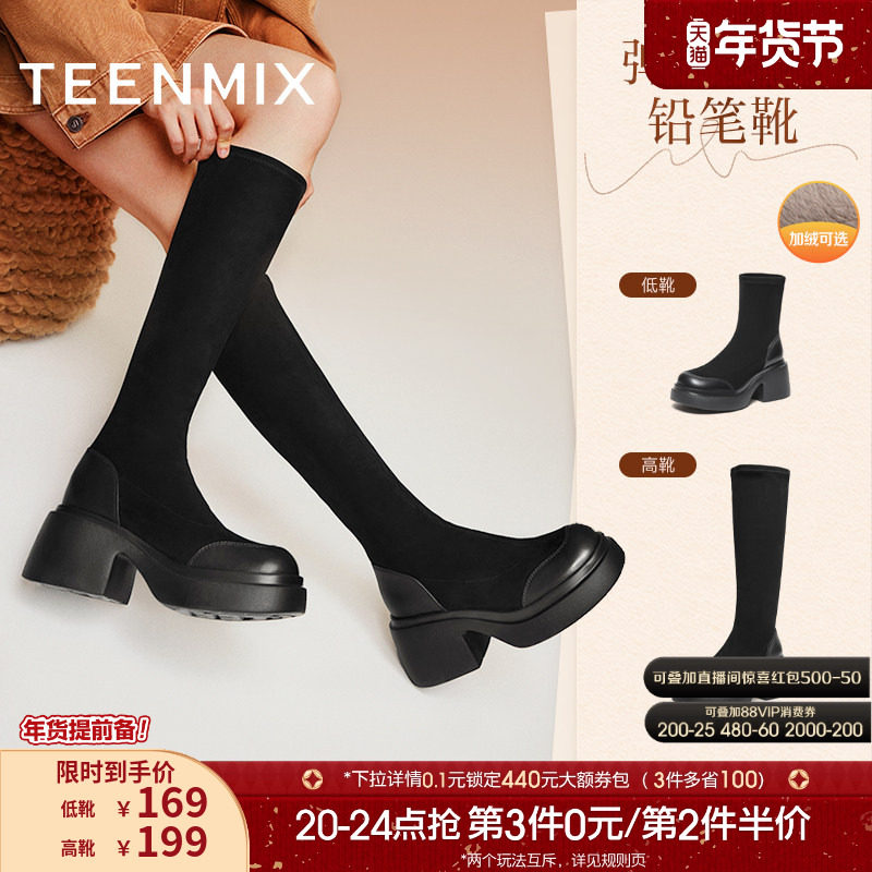 天美意铅笔靴厚底加绒弹力长靴骑士靴女鞋高筒靴时装靴子冬季新款,女鞋,时装靴,淘宝优惠券,粉丝福利购,淘宝优惠卷