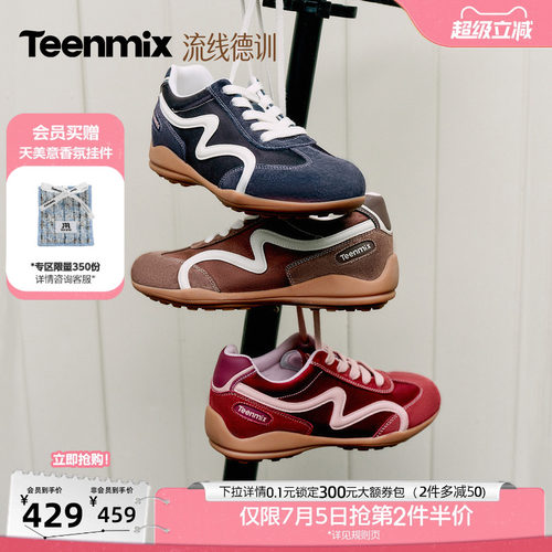 复古百搭，轻软舒适