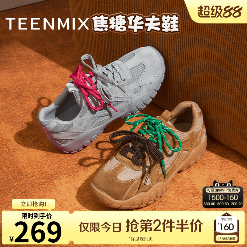 复古百搭，厚底休闲