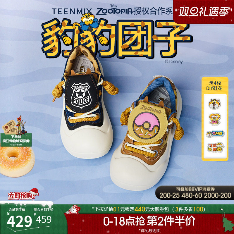 天美意疯狂动物城联名豹豹团子厚底丑萌大头鞋女新款休闲运动板鞋