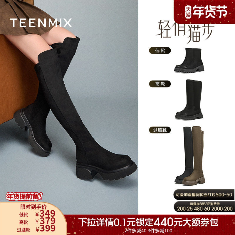 天美意厚底加绒弹力时装靴过膝长靴女高筒靴厚底短靴冬季新款,女鞋,骑士靴,淘宝优惠券,粉丝福利购,淘宝优惠卷