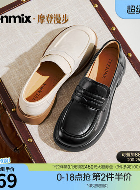 天美意厚底英伦乐福鞋复古单鞋女一脚蹬小皮鞋2026春新款BM981AA6