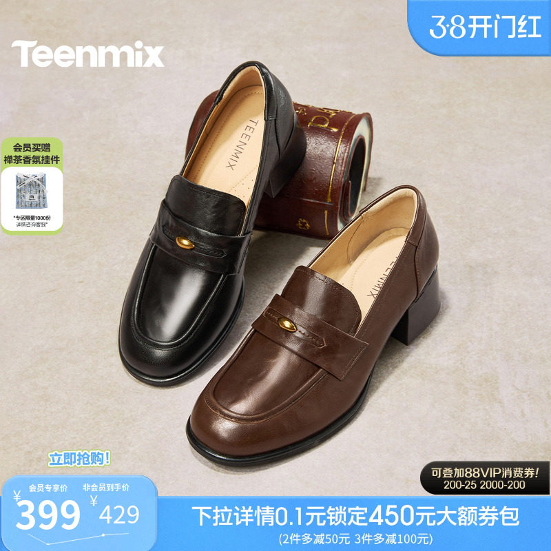 天美意粗跟厚底增高英伦乐福鞋复古单鞋女高跟小皮鞋2026春季新款