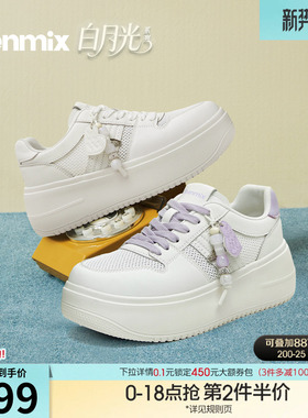 天美意网面透气厚底增高小白鞋女休闲运动板鞋2026夏新款BM453BM6