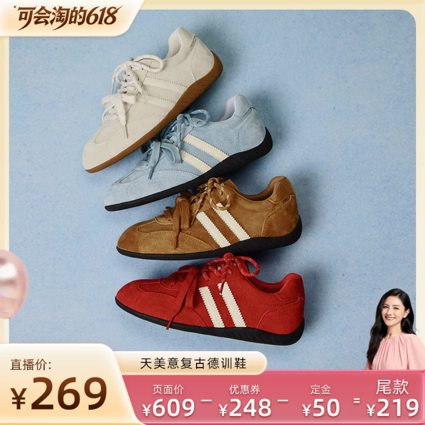 【胡可推荐】天美意双鞋带复古红色阿甘德训鞋女鞋休闲运动鞋