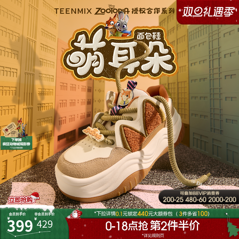 天美意疯狂动物城联名萌