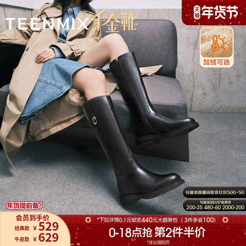 吴宣仪天美意千金靴厚底骑士靴加绒长靴女鞋冬新款高筒时装靴皮靴,淘宝优惠券,粉丝福利购,淘宝优惠卷