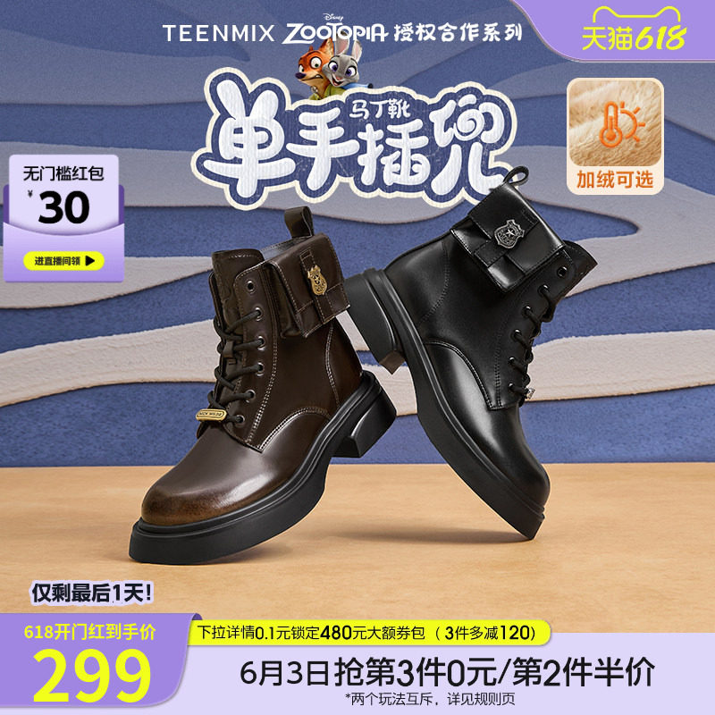 吴昕推荐天美意疯狂动物城联名单手插兜马丁靴女鞋子加绒厚底短靴