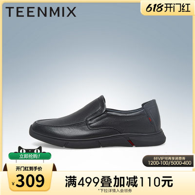 Teenmix/天美意百搭休闲皮鞋