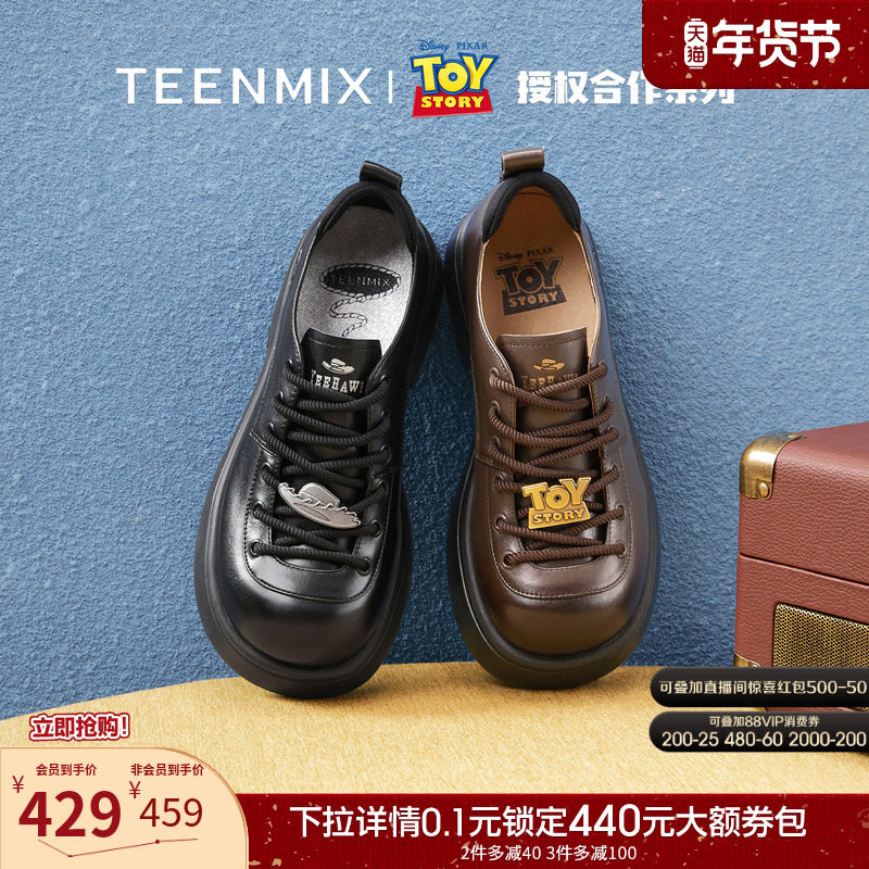 天美意玩具总动员联名胡迪厚底英伦小皮鞋牛津鞋女秋新款复古单鞋,女鞋,牛津鞋/布洛克鞋/德比鞋,淘宝优惠券,粉丝福利购,淘宝优惠卷