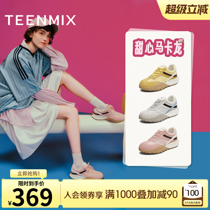 运动休闲，时尚百搭