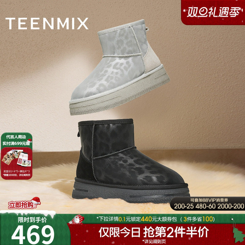 潮流百搭，时尚保暖