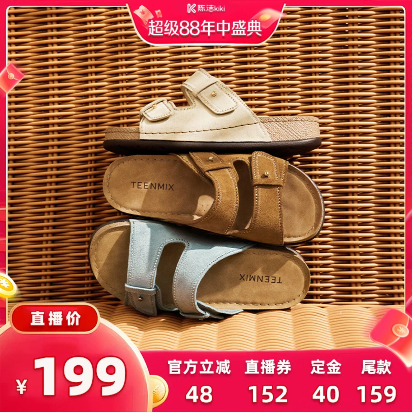【加购!4号付定金】天美意厚底度假勃肯半拖鞋女夏外穿休闲凉拖
