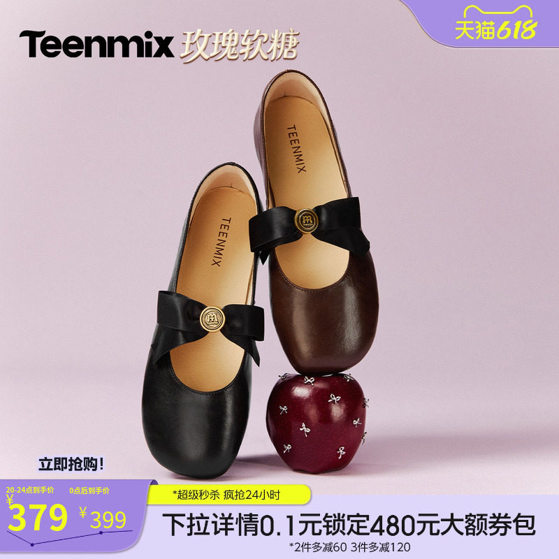 天美意玫瑰软糖复古平底玛丽珍小皮鞋女软底浅口单鞋2026春季新款