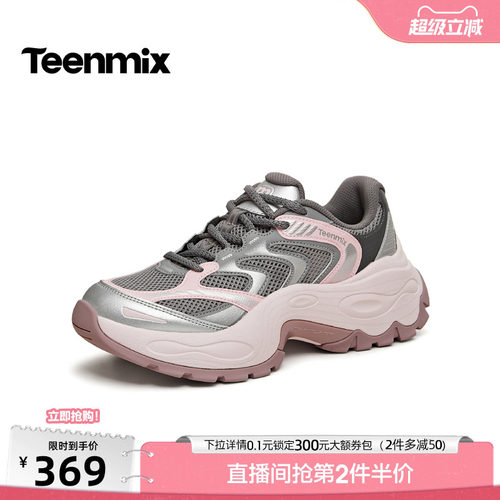 时尚休闲老爹鞋，活力拼色百搭