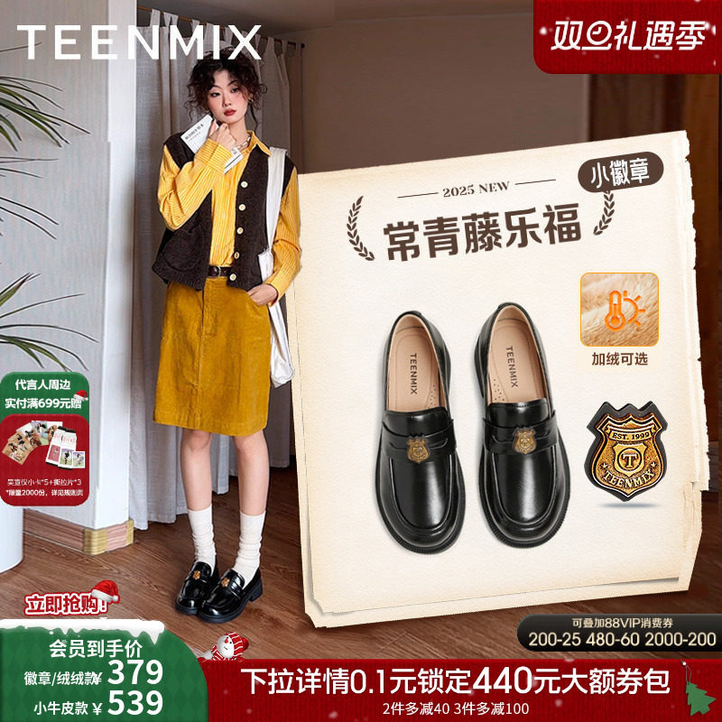 孔雪儿同款天美意常青藤乐福鞋