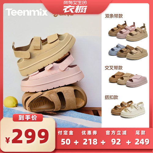 简约风厚底，休闲百搭凉鞋