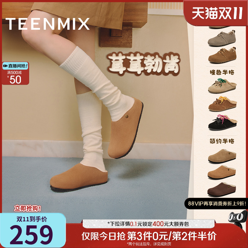 天美意厚底加绒毛毛鞋复