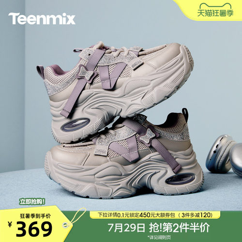潮流厚底，时尚出街