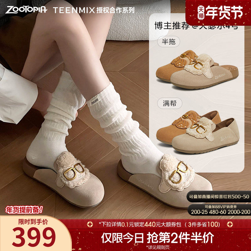 天美意疯狂动物城联名软底勃肯鞋加绒毛毛鞋女鞋子包头半拖休闲鞋,女鞋,勃肯鞋/软木鞋,淘宝优惠券,粉丝福利购,淘宝优惠卷