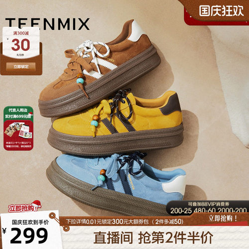 复古百搭，厚底休闲