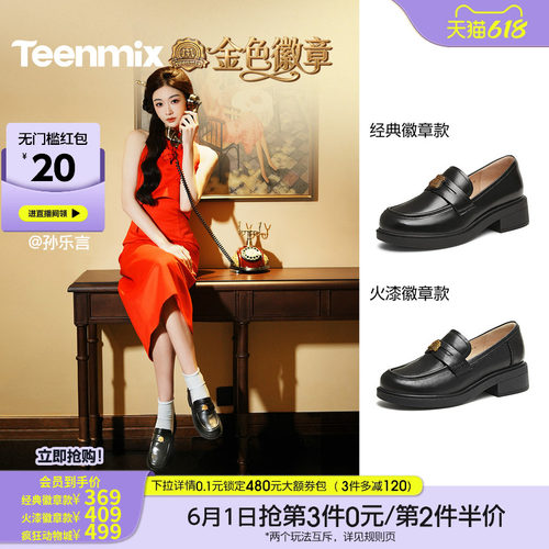 王玉雯同款天美意金色徽章乐福鞋