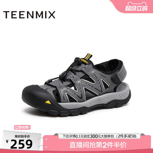 时尚百搭凉鞋户外